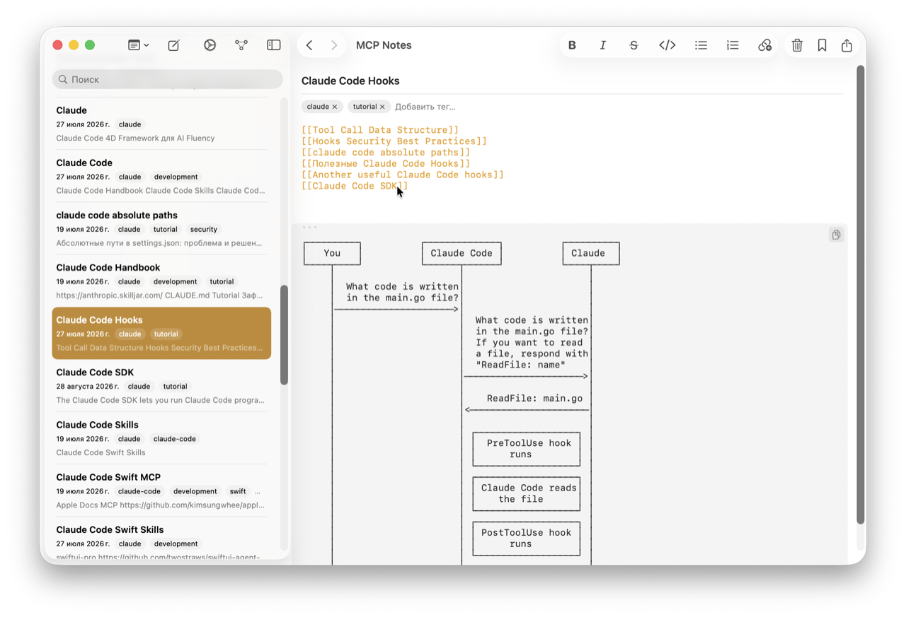 Typing a wikilink in the note editor on Mac, with the target note&rsquo;s name highlighted